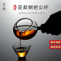 Transparent glass fair cup thickened heat-resistant side handle Solid wood household large Japanese male cup high temperature resistant tea set