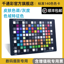 Calibrite Original X-Rite 140 Color Card ColorChecker Digital SG140 Color Calibrite for Digital Photography