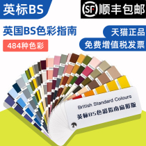 The fan-shaped version of the British BS Color Card Color Guide contains information from the British standard BS 4800 BS 5252 BS2660 BS381C and other British BSI standards