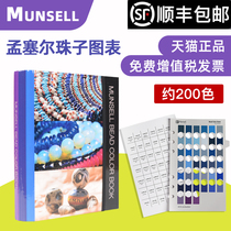Jewelry color card Munsell Mensel beads color chart Munsell Bead Color Book M50415B Monsela Gems color card