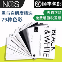 Sweden NCS color card Black and white brightness selected color card Selected white to black 79 NCS colors NCS BLACK WHITE BLACK and white gradient color card