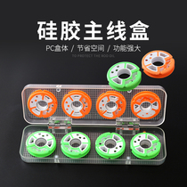 Main wire box 8-axis fishing line Box 16-Axis main Wire box set fishing gear fishing supplies small accessories floating box