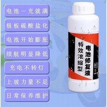 Electrolyte Tianneng general distilled water Battery battery repair liquid Battery replenishment liquid deionized water Chaowei Yuan