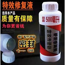 Maintenance-free lead-acid battery repair solution Electric vehicle dry battery repair supplement Distilled water activator