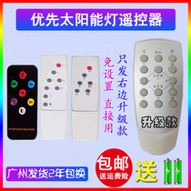 Priority Solar Lamp Remote Control Universal Original Dress Home Outdoor Indoor Yard Lights Countryside Street Lighting