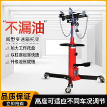 Gearbox bracket Auto repair bracket top jack Engine high top conveyor Wave box top