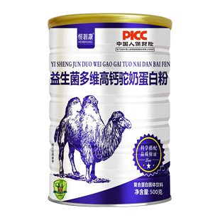 恒碧康益生菌驼奶粉成人增强蛋白质骆驼乳营养粉儿童乳清蛋白500g