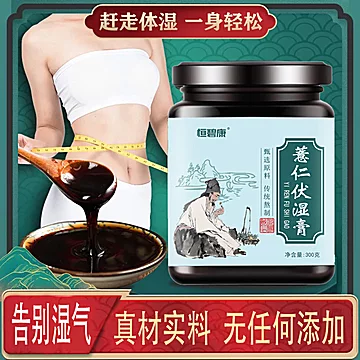 拍2件伏湿膏健脾祛湿300g[30元优惠券]-寻折猪