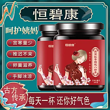 八珍膏燕窝益母汤膏300g[30元优惠券]-寻折猪