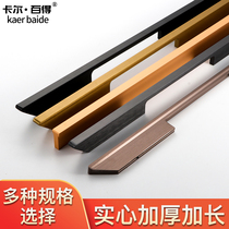 Cabinet door aluminum alloy handle modern simple high-end light luxury wardrobe cabinet door handle drawer thickened and extended door handle
