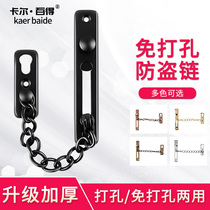 Stainless steel anti-theft door chain non-punching home door security lock door rental house hotel hotel door lock anti-theft buckle