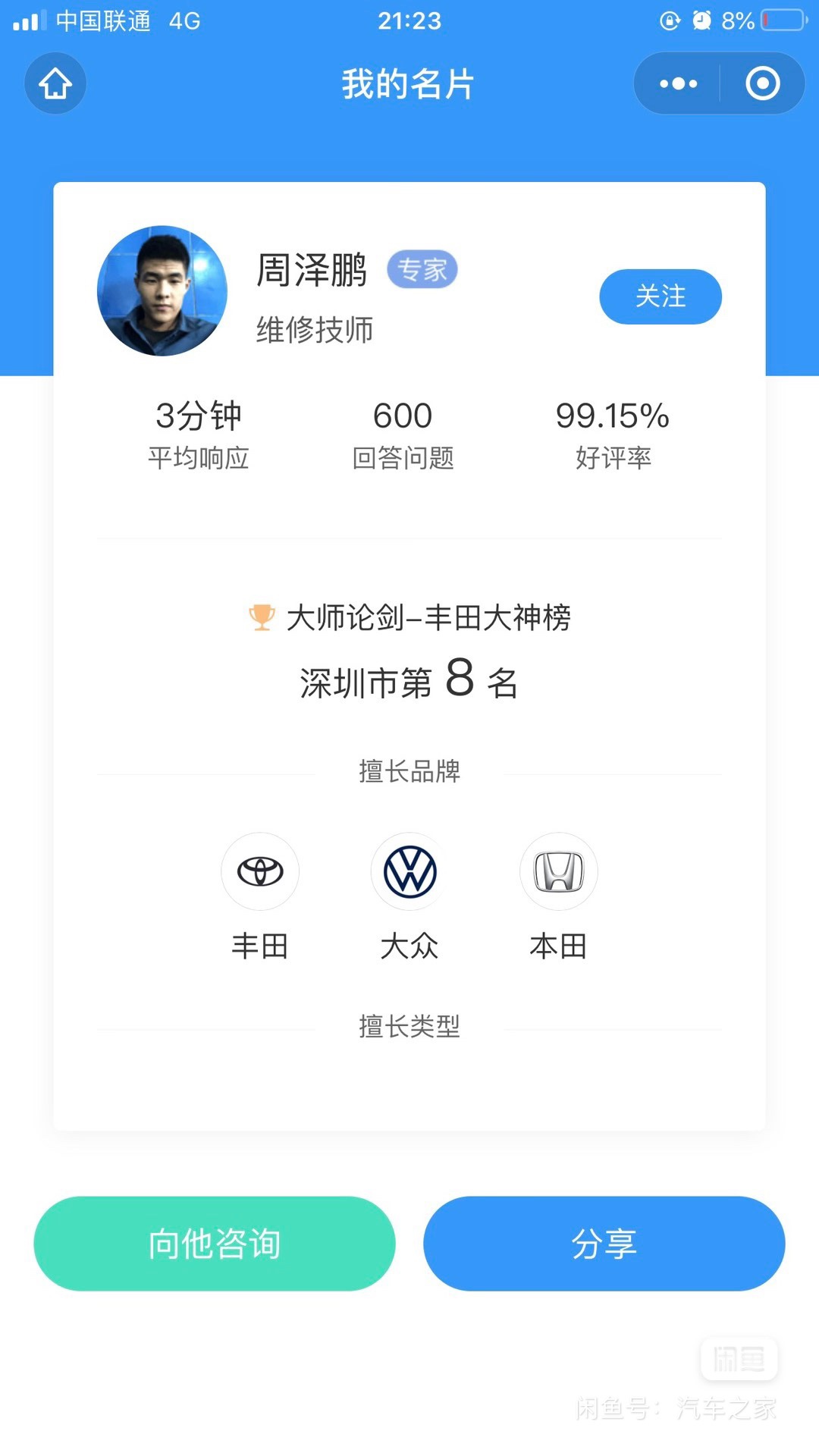 Remote technical support for difficult heterosis to pick up a complete car system failure remote technical guidance package to solve finding fault-Taobao