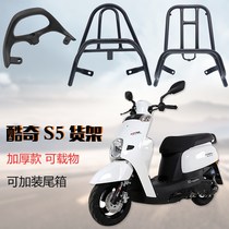 Applicable to Flying Eagle Forest Sea Cools s5 cuxi motorcycle modified tail wing rear shelf tail box shelf