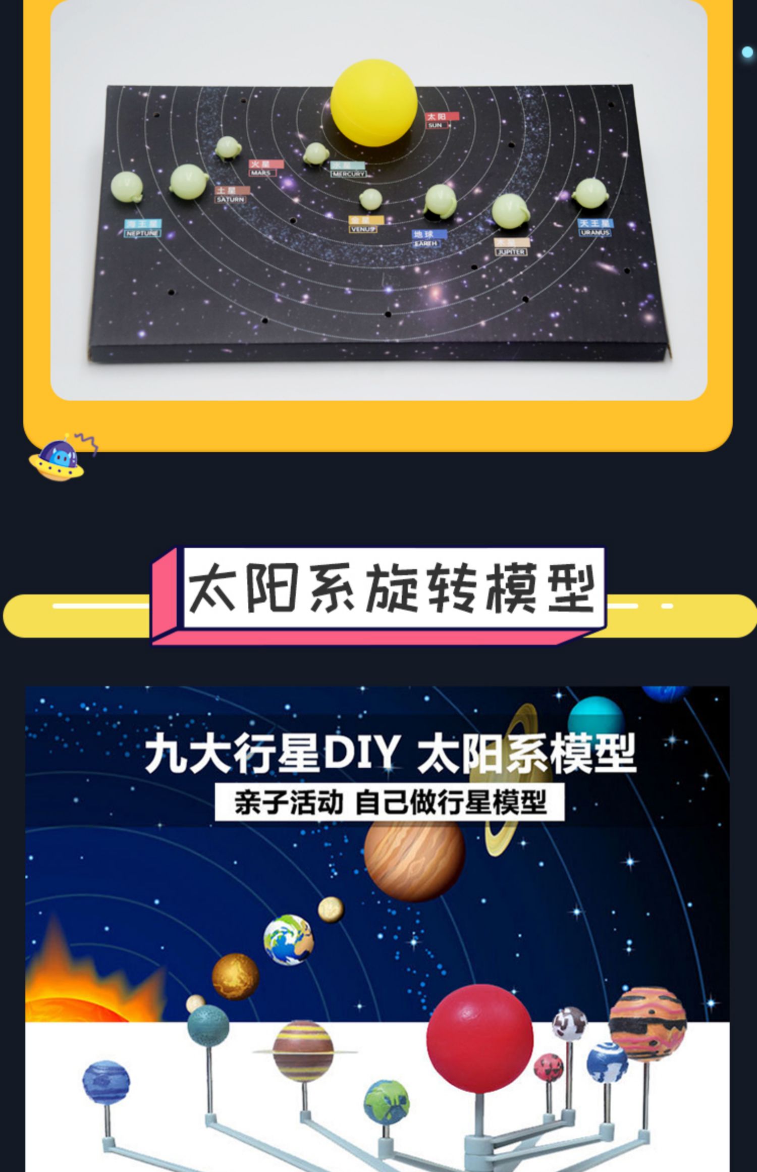 八大行星太阳系投影模型学生手工制作儿童亲子科学小实验stem玩具