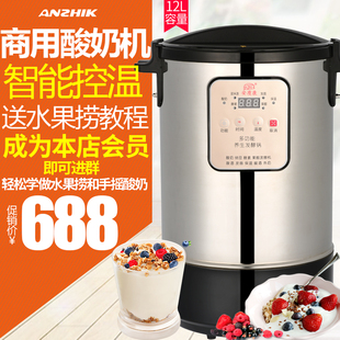 anzhikang yoghurt machine commercial 12l large capacity automatic rice wine fermenter
