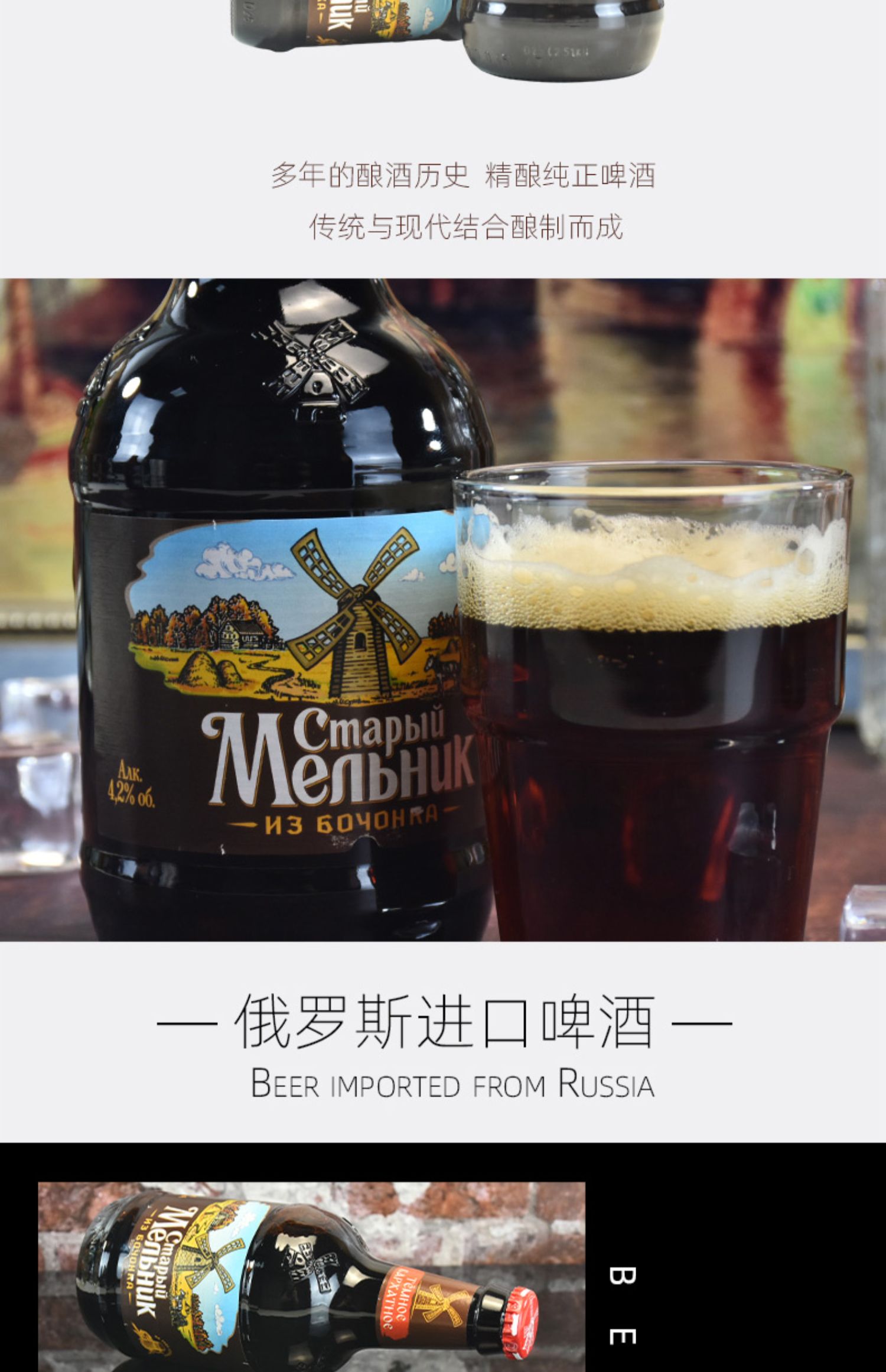 老米乐6瓶起俄罗斯国家馆进口黑啤酒精酿原浆黑啤酒派对啤酒