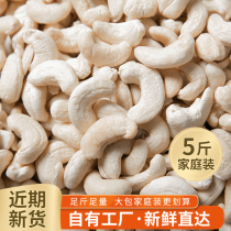 Cashew kernel original cooked 500g bagged fresh peeled raw cashew kernel wholesale box 5kg bulk nuts dry