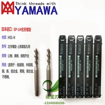 Japanese YAMAWA fine anti-dental L spiral wire taps left-spiral taper M3X0 35M4M5M6M7M8M9M10M12*1