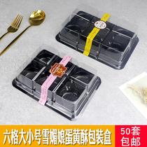 High-end dim sum boxed glutinous rice fruit boxed glutinous rice  ⁇  packaging box one-time food box gift west point