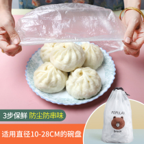 Plastic wrap elastic refrigerator storage box dumplings special sealed vegetable bag storage