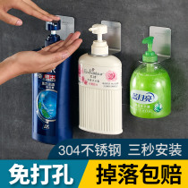 Bottle Rack Wall-mounted wall-mounted toilet bathroom with shower shampoo bath lotion Bath Lotion-free hanging hand sanitizer