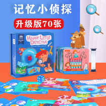 Happy little Detective board game intelligence toy childrens memory thinking training family parent-child interaction concentration