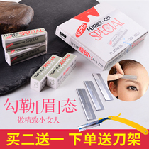 Makeup artist special feather eyebrow blade shaving tool tattoo eyebrow knife holder can replace male and female beginners