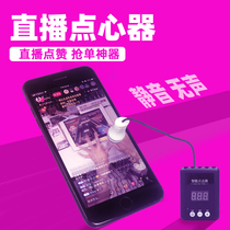 Mute All-around Point Hymism Instrumental Point Red Hearts Snapping Monotheist Clickler Fully Automatic Smartphone Screen Tandem