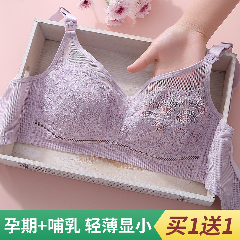 Nursing underwear thin oversized large-sized large bra for pregnant women who are pregnant during pregnancy and breastfeeding summer