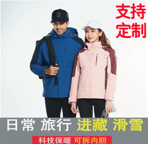 Outdoor sports suit mens Tide brand three-in-one detachable two-piece set autumn and winter thickened windproof mountaineering suit women