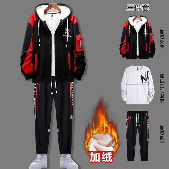 Autumn and winter high school students plus velvet thick cardigan hooded sweater set men's young casual sports jumpsuit trousers
Autumn and winter high school students plus velvet thick cardigan hooded sweater set men's young casual sports jumpsuit trousers