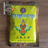 Tibetan Buddhism in Tibet Lhasa fire for chu zhang yan gong three milk three sweet incense powder snowy fun really produced