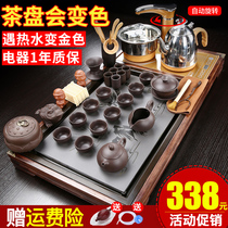 Purple Sand Tea Set Meet Water Discoloration Tea Tray Home Brief Office Full Automatic Integrated Kung Fu Solid Wood Tea Table