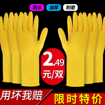 Rubber leather gloves female thick and durable plastic work household dishwashing waterproof and wear-resistant labor insurance beef tendon rubber latex latex