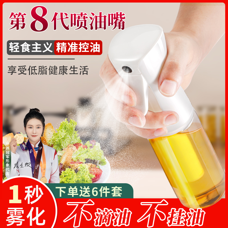 Oil Spray Pot Glass Kitchen Home Air Fryer Oil Spray Bottle Cooking Oil Spray Pot Spray Bottle Atomization Mist oil tank-Taobao