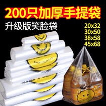 Smiley face plastic bag transparent thick food bag takeaway bag home vest bag handbag shopping bag garbage bag