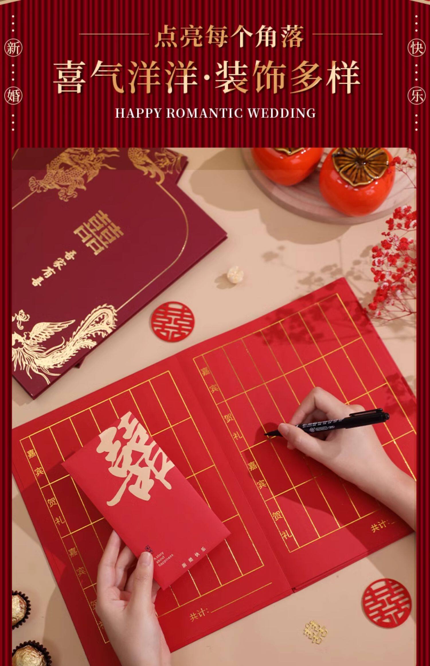 礼金簿结婚记账本婚礼嘉宾签到本高级感人情礼薄礼单婚庆用品大全