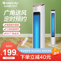 Gree household tower fan Silent intelligent energy-saving electric fan Remote control floor fan shaking his head leafless touch tower fan