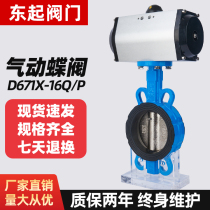 D671X-10 cast iron ductile stainless steel pneumatic butterfly valve EPDM tetrafluoro DN50 80 100 150 200