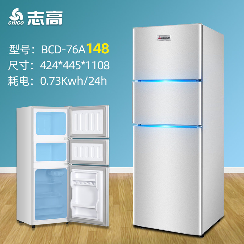 chigo refrigerator small double-door household small refrigerator refrigerated zing dormitory rental energy-saving three-door mini refrigerator