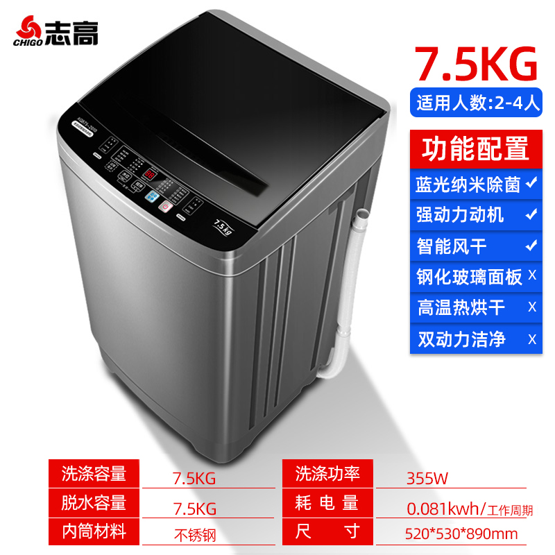 zhigao 7.5kg washing machine fully automatic household small large capacity wave wheel dormitory mini rental house washing