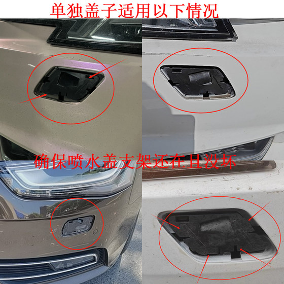 08-17 Audi Q5 헤드 라이트 스프레이 커버 Q5 헤드 라이트 청소 커버 범퍼 커버 전면 범퍼 스프레이 건 커버에 적응 08-17 Audi Q5 헤드 라이트 스프레이 커버 Q5 헤드 라이트 청소 커버 범퍼 커버 전면 범퍼 스프레이 건 커버에 적응