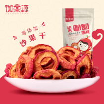 Add-free dried sand fruit 100g Yu Tangyuan pregnant women and children sweet and sour office leisure ready-to-eat snacks