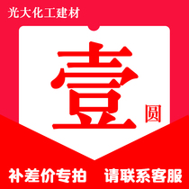 Make up the price difference special auction link