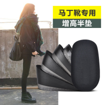 Increase pad female Martin boots non-slip half pad male invisible silicone inner height pad mens leather shoes boots increase insoles