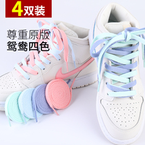 Adapting Mandarin duck shoelace Air Force One accessory af nike original aj1 female aj color four-color Mandarin duck aj4