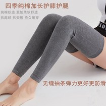 Knee Jacket Slim no-scratches lengthened kneecap calf non-slip over knee sock jacket male and female summer air conditioning