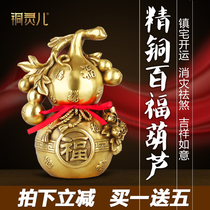 Tong Linger Fulu Pure copper gourd Feng Shui decoration Home decoration Lucky bedroom living room