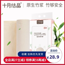 October crystalline bamboo pulp confinement paper maternal special toilet paper towel pregnant women delivery room production postpartum sterilization knife paper
