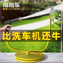 Guide car wash water gun high pressure household artifact telescopic water pipe hose tap water flushing flower foam tool